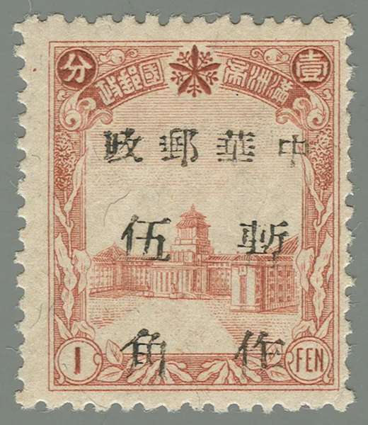 NM4 first stamp